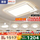 惠普普瑞護眼led客廳大燈吸頂燈智能APP簡(jiǎn)約中山燈具全屋套餐包安裝