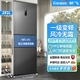 新飛 （Frestec）風(fēng)冷無(wú)霜冰箱家用中型冰箱大冷凍容量節能省電低噪以舊換新 281升三門(mén)【風(fēng)冷無(wú)霜+一級變頻】高1.85米