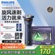 飛利浦（PHILIPS）【周杰倫同款】電動(dòng)剃須刀新一代旋風(fēng)1系刮胡刀 風(fēng)馳切剃3D浮動(dòng)刀頭 教師節禮物送男友 國家補貼