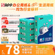 APP  金光APP （藍蝸牛）A4/70g 復印紙 順滑不易卡紙雙面打印紙A4紙整箱 500張/包 5包/箱（2500張）