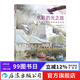 水彩的光之旅 畫(huà)出純凈感和通透感的秘訣 正版 繪畫(huà)技法畫(huà)具使用 水彩畫(huà)零基礎教程入門(mén)書(shū)籍  后浪