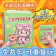 果凍貼安靜書(shū)卡皮巴拉磁力女孩豪華版迷你安靜書(shū)玩具磁吸玩具女孩 街角奇遇+迷你磁力安靜書(shū)