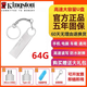 金士頓u盤(pán)128g16g8g高速u(mài)sb3.0手機電腦兩用車(chē)載64G大容量u盤(pán) 3.0銀色64G送+五年質(zhì)保