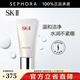 SK-II 洗面奶女護膚溫和潔面sk2洗面奶skll氨基酸潔面乳 舒透護膚潔面霜 120g