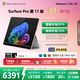 微軟（Microsoft）Surface Pro 第11版 二合一筆記本電腦 國家政府補貼20% 輕薄本 AI+PC 驍龍X Plus 16G 512G亮鉑金