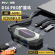 Piva派威ds6pro拓展塢Type-C擴展塢USB分線(xiàn)器HDMI投屏4K60H高清投屏電競游戲直播手機平板筆記本電腦 6合1 USB3.0+PD+HDMI+高解析DAC