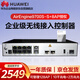 華為企業(yè)級無(wú)線(xiàn)AC控制器 AirEngine9700S-S (10個(gè)千兆以太口,2個(gè)萬(wàn)兆SFP+) 可管理128AP（含8AP授權）