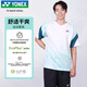 YONEX尤尼克斯羽毛球服吸汗速干男短袖短褲運動(dòng)套裝1103225BCR白色XO
