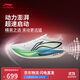 李寧飛電5 ELITE跑步鞋情侶款輕量回彈馬拉松競速訓練跑鞋ARMV003