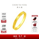周大福ING系列520時(shí)鐘黃金情侶對戒(工費:160計價(jià))F222351 14號 足金 約4.65g