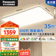 松下（Panasonic）吸頂燈客廳燈全光譜護(hù)眼200瓦松洵新 已接入米家APP