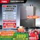 萬(wàn)家樂(lè )【小體積·靈境mini】13升燃氣熱水器天然氣零冷水恒溫一級靜音國家補貼15%以舊換新JSQ26-13M3X