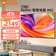 小米電視65英寸 Redmi A65節能版 2025款 144Hz高刷 遠場(chǎng)語(yǔ)音 L65RB-RA 以舊換新 65英寸 【官方標配】