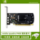 NVIDIA英偉達QUADRO P620 P400 P600 P1000 P2000 P2200 P4000 專(zhuān)業(yè)圖形圖形視頻創(chuàng  )作顯卡 默認高擋板 英偉達P400 2GB專(zhuān)業(yè)圖形顯卡