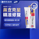MAG貓胺營(yíng)養膏120g/支 貓咪幼貓賴(lài)氨酸?；撬嶝埌哺嘭埍侵Ц忻盎? title=