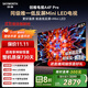 創(chuàng)維電視A4F Pro 65英寸 mini led控光 極黑低反屏4+64G Hi-Fi級專業(yè)音響 一級能效 國家補(bǔ)貼 A4F升級
