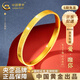 中國黃金（CHINA GOLD）足金鐲子星點(diǎn)手鐲女士黃金手鐲手環(huán)生日禮物送女友老婆教師節禮物 【空心加厚】58圈號 約7.8g