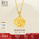周生生七夕禮物黃金吊墜 玫瑰花 足金掛墜女 不含項(xiàng)鏈78715P計(jì)價(jià)3.45克