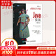 Java實(shí)戰(zhàn) 第2版 圖靈出品 全面講解Java8 9 10新特性java 語言程序開發(fā)書籍
