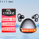 FIILC1 新品耳夾式掛耳運動(dòng)防漏音時(shí)尚真無(wú)線(xiàn)藍牙耳機4.5g極限減重設計超長(cháng)續航 C1【飛鏢型充電倉設計】