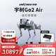 宇樹(shù)Go2 Air+遙控器版本 機器狗 AI大模型 四足機器人 仿生陪伴機器人 具身智能  電子寵物 高端禮物