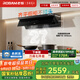 老板（Robam）【超薄平嵌小黑鏡L1】抽吸排油煙機頂側一體家用27大吸力一級能效以舊換新國家補貼20% 可搭燃氣灶