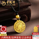 老鳳祥足金黃金八寶羅盤(pán)黃金吊墜足金999古法金項鏈送老公老婆生日禮物 定制克重(單拍只發(fā)禮盒)