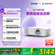 愛(ài)普生（EPSON）CH-TW5750【5700升級款】3LCD家庭影院智能投影儀（2700lm高亮度  原生1080P）國家補貼