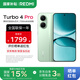 小米（MI）REDMI 紅米Turbo4 Pro 國家補貼 第四代驍龍8s 7550mAh長(cháng)續航 IP68防水 小米紅米新品5G手機 綠色 12GB+256GB 【官方標配】