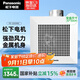 松下（Panasonic）吊頂式排氣扇廚房換氣扇衛生間管道排風(fēng)扇大功率抽風(fēng)機FV-32CH9C