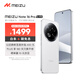 魅族（MEIZU）Note 16 Pro AI手機 8GB+256GB 流云白 第三代驍龍7s 144Hz 1.5K護眼屏【七夕情人節(jié)禮物】