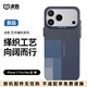 決色【鯤鵬之姿】適用蘋(píng)果17ProMax手機殼凱夫拉龍袍緙織工藝磁吸商務(wù)iPhone17promax保護殼男 遙·鯤