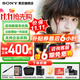 索尼（SONY）A7M4 a7m4全畫(huà)幅微單旗艦相機 4K視頻vlog直播相機 ILCE-7M4 A7M4單機【256G卡+品牌相機包+備電套裝】 官方標配【咨詢(xún)客服享優(yōu)惠/下單送精美禮品】