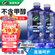 龜牌（Turtle Wax）冰蠟玻璃水0度汽車(chē)去油膜蟲(chóng)膠強力去污寶馬奧迪奔馳雨刮水2L*2瓶