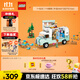樂(lè )高（LEGO）積木拼裝好朋友42663 友誼野營(yíng)車(chē)探險女孩兒童玩具生日禮物
