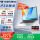華碩無(wú)畏16 銳龍版 國家補貼20% 標壓R7 2.5K 144Hz高分高刷AI輕薄筆記本電腦（銳龍7 H260 16G 1T） 