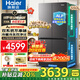 海爾（Haier）550升雙系統(tǒng)冰箱【新品小紅花2.0】十字四開門一級能效節(jié)能風冷無霜家用ALP超凈系統(tǒng)大容量電冰箱 雙系統(tǒng)雙循環(huán)+ALP超凈五效合一+新一級雙變頻