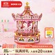 若客（ROKR）摯愛(ài)旋轉木馬八音盒音樂(lè )盒diy手工積木立體拼圖模型玩具生日禮物