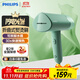 飛利浦（PHILIPS）手持折疊掛燙機 蒸汽電熨斗熨燙機 家用便攜除皺不傷衣小型手持小家電實(shí)用禮品 小型可折疊-STH3010