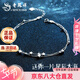 老鳳祥990足銀雙層星星手鏈女簡約時尚首飾生日七夕情人節(jié)禮物女友老婆 990足銀*雙層星星手鏈