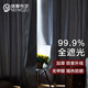 銘聚布藝（MINGJU）窗簾 加厚牛津布全遮光遮陽(yáng)簾隔熱防曬成品窗簾布2.0寬*2.2高1片