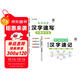 漢知簡(jiǎn)生字開(kāi)花思維導圖漢字速記小學(xué)生語(yǔ)文認識漢字偏旁部首結構識字練習本練習冊漢字速記2000生字預習