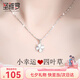 圣雅羅999足銀四葉草項(xiàng)鏈女士款時(shí)尚首飾品吊墜七夕情人節(jié)禮物送女友 四葉草項(xiàng)鏈【七倉(cāng)配送/不刻字】