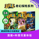 第7輯上新！冒險王奇幻探險系列《奇趣動(dòng)物世界》《沙漠秘咒手冊》《神秘的瑪雅密碼》《巨人復活傳》《詭秘黃金國》《冒險王6：極地風(fēng)云》《冒險王7：幻窟隱龍》7-12歲百科知識好奇心想象力 《冒險王1+冒險