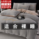 VJEA類(lèi)冬季牛奶絨四件套加厚保暖雙面絨床單被套抗靜電寶寶絨高克重 典雅-紳士灰 四件套1.8m 床單款 -被套200*230cm