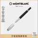 萬(wàn)寶龍MONTBLANC星際行者雙色系列幼線筆118872/132510 男士禮物