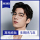 青年時(shí)代純鈦近視眼鏡理工男超輕半框防藍光平光鏡女斯文眉形可配度數散光 銀黑框【超輕高端鈦架】 【高清防藍光鏡片】無(wú)度數(0度)