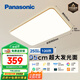 松下（Panasonic）吸頂燈客廳大燈超薄燈120瓦客廳燈明畔棕HHLAZ6066L【包安裝】