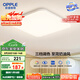 歐普（OPPLE）24瓦吸頂燈客廳臥室燈具可調(diào)光LED燈飾呵護(hù)光包安裝10㎡ 冰玉III 