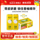 柚香谷宋柚汁雙柚汁復合果汁飲料 胡柚香柚 帶皮研磨 富含VC 0脂 罐裝 300ml*24罐 罐裝